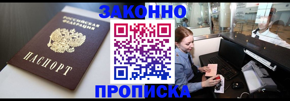 временная регистрация госуслуги в Зарайске