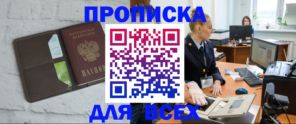 прописка ребенка в Зарайске