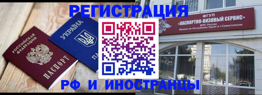 прописка в Зарайске