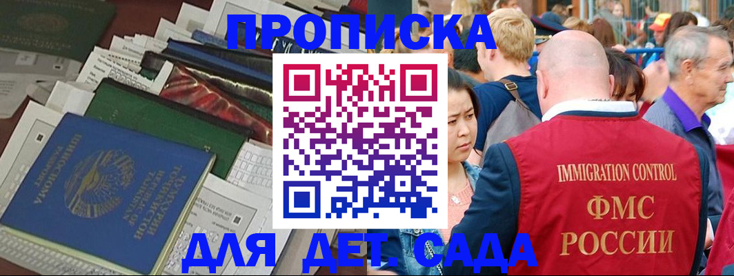 временная регистрация в Зарайске